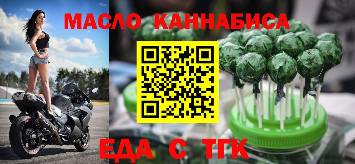 Cannafood конопля  Вход с VPN  Сочи 