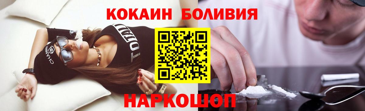 Кокаин  КОКАИН Колумбийский  Вход с VPN  Сочи  COCAIN Columbia 