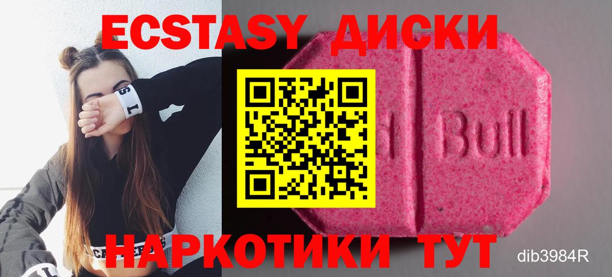 ЭКСТАЗИ  Вход с VPN  Экстази MDMA  это телеграм  Экстази DUBAI  Сочи 