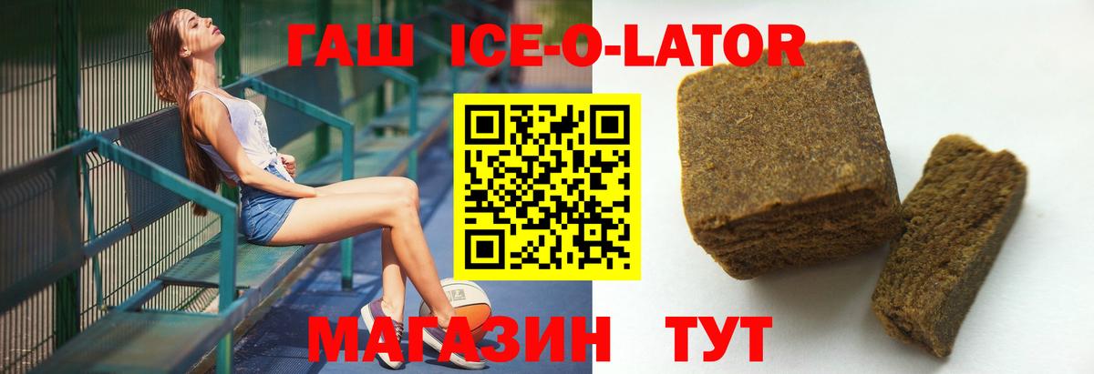 ГАШИШ Cannabis  ГАШ Изолятор  Вход с VPN  Сочи 