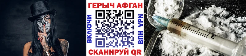 Героин VHQ  Сочи 