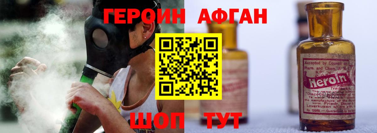 ГЕРОИН белый  Вход с VPN  ГЕРОИН  Сочи 
