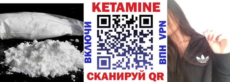 КЕТАМИН VHQ  Сочи 