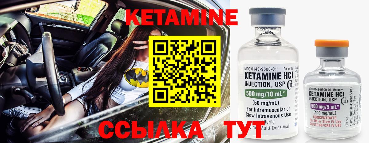 Сочи  Кетамин ketamine  Вход с VPN 
