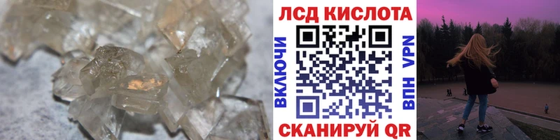 Лсд 25 экстази кислота  MEGA ССЫЛКА  Сочи  что такое  