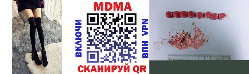 MDMA Molly  где можно купить наркотик  Сочи 