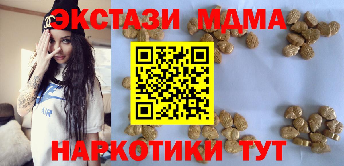 Мефедрон Сочи