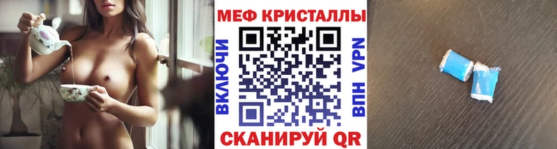 Мефедрон кристаллы Сочи