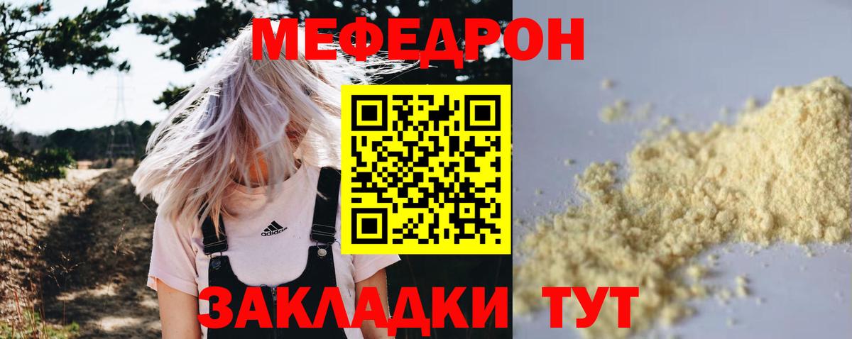 МЯУ-МЯУ мука  МЯУ-МЯУ  Вход с VPN  Сочи  МЕФ VHQ 