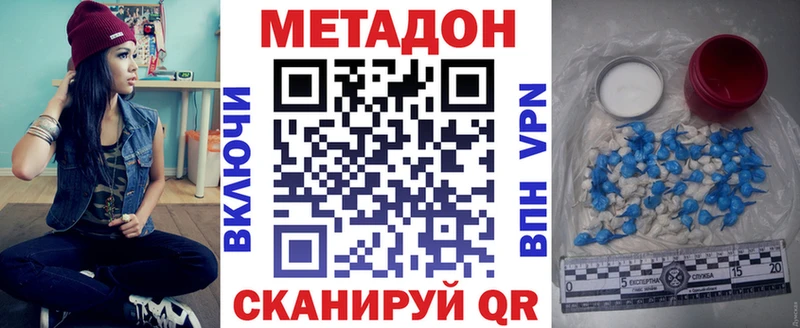 МЕТАДОН methadone  Сочи 