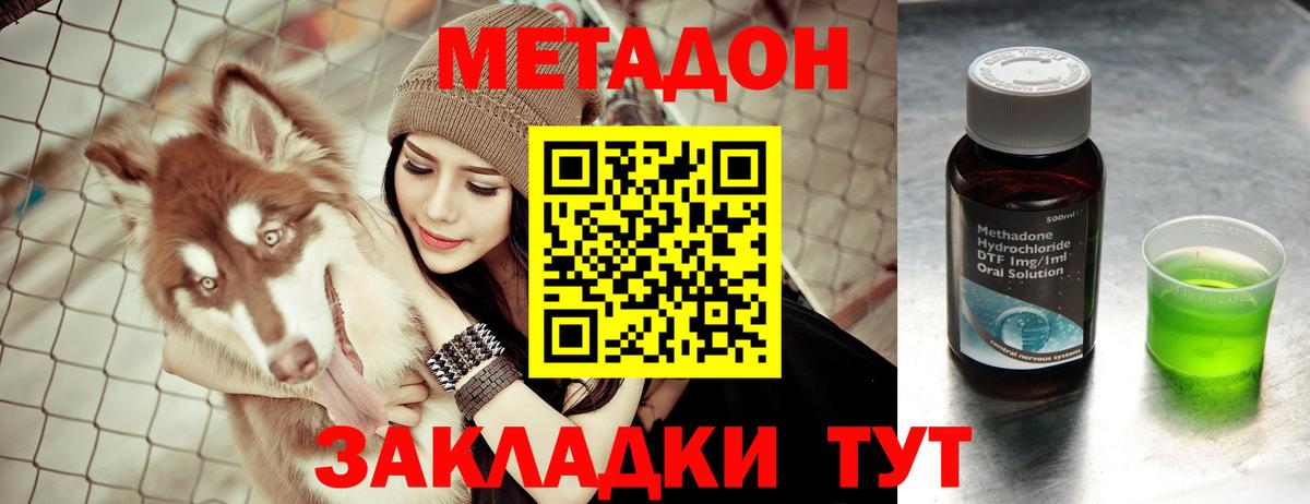 МЕТАДОН белоснежный  Метадон мёд  Вход с VPN  OMG ТОР  Сочи 
