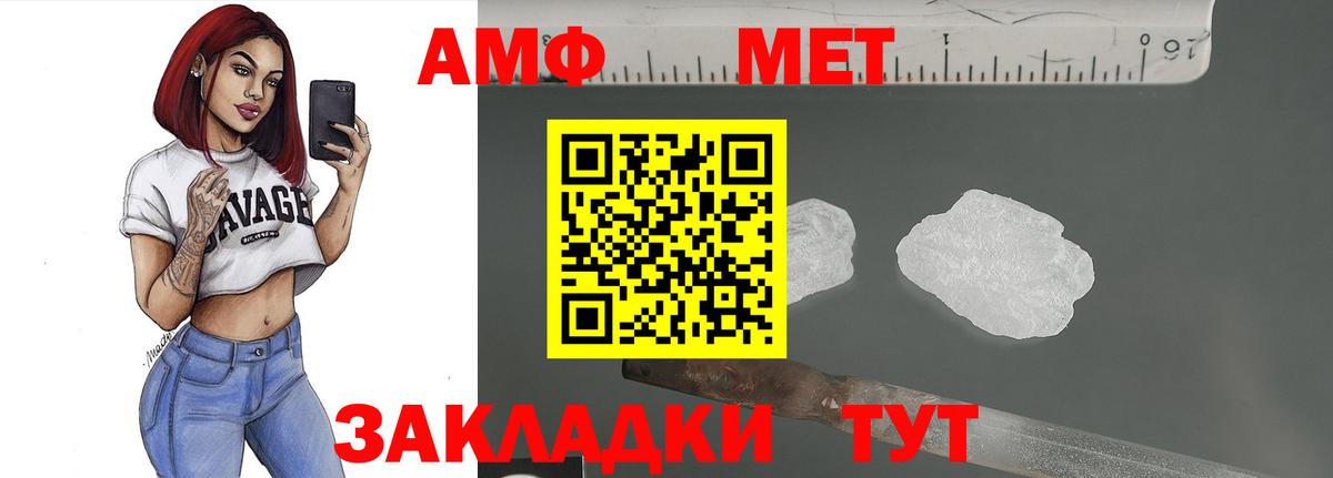 МЕТАМФЕТАМИН Декстрометамфетамин 99.9%  Вход с VPN  Сочи  МЕТАМФЕТАМИН Декстрометамфетамин 99.9% 