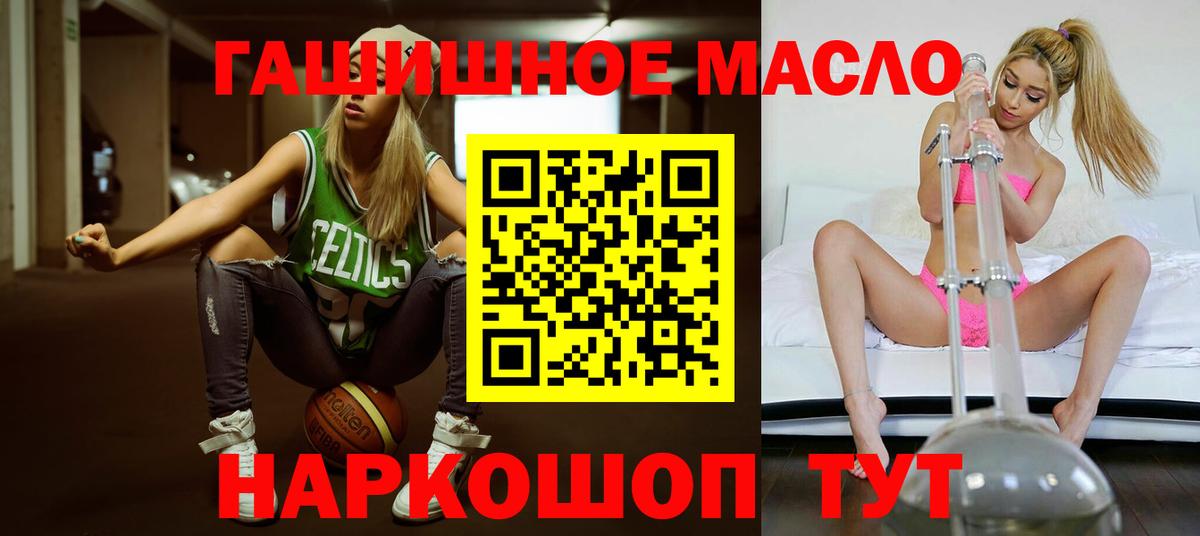 Дистиллят ТГК гашишное масло Сочи