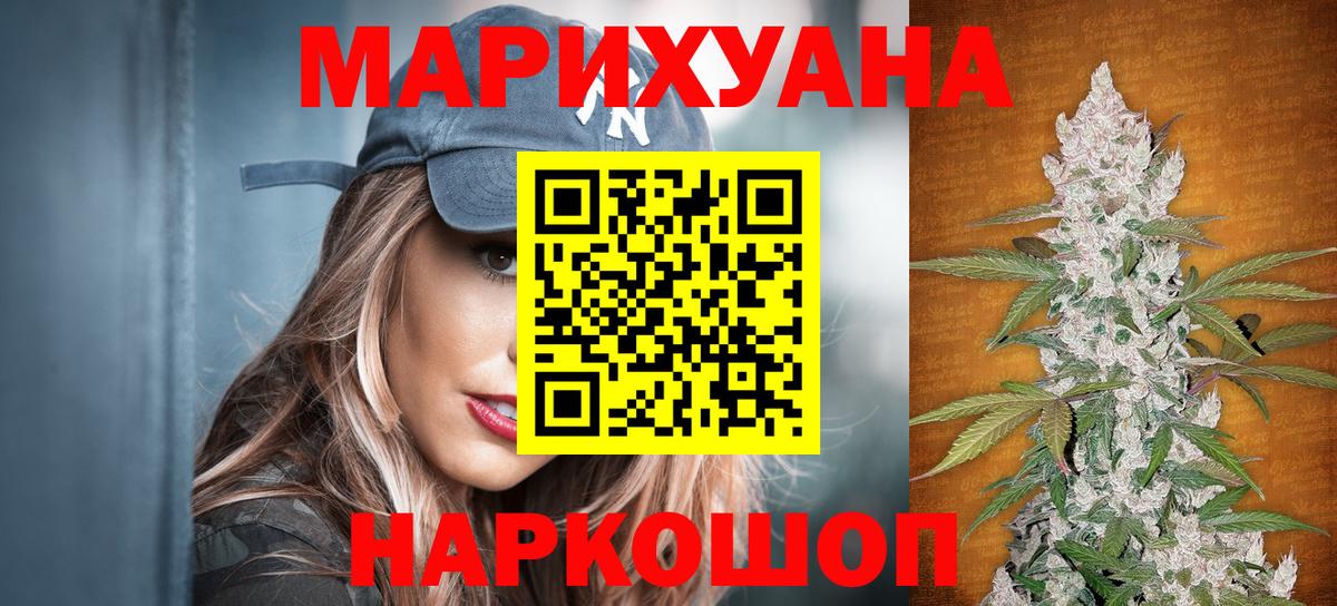 Марихуана Bruce Banner Сочи