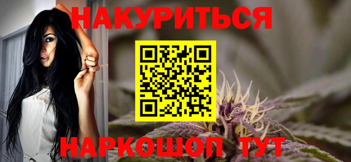 Марихуана LSD WEED  Бошки Шишки AK-47  Шишки марихуана SATIVA & INDICA  Вход с VPN  Сочи 